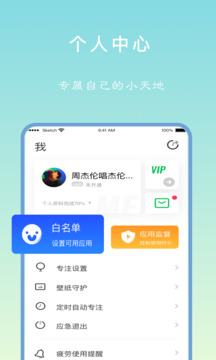 專注學(xué)習(xí)截圖