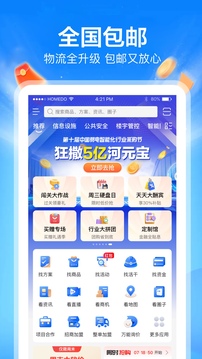 河姆渡截圖