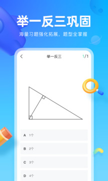 作業(yè)幫圖書截圖