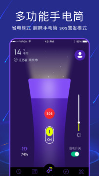 手電筒light截圖