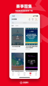 中國(guó)體育截圖