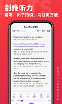 學為貴雅思截圖