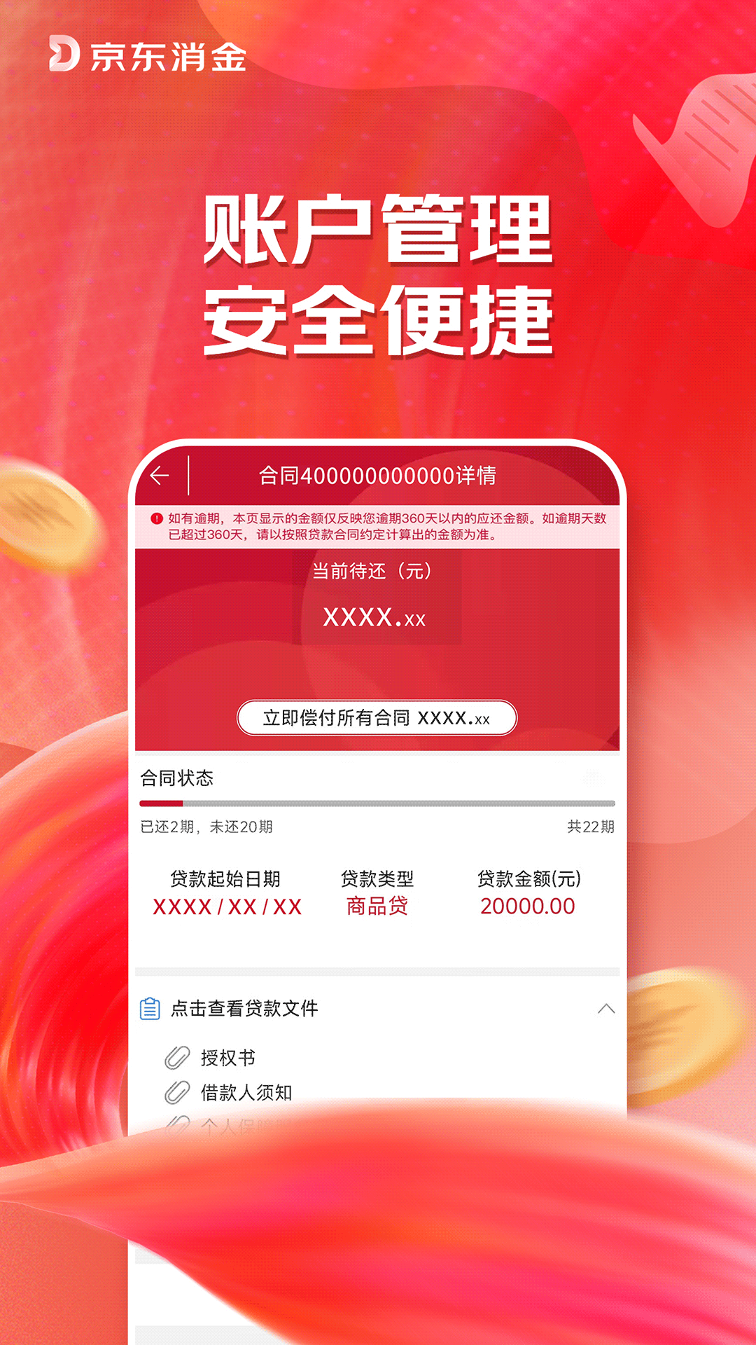应用截图2预览