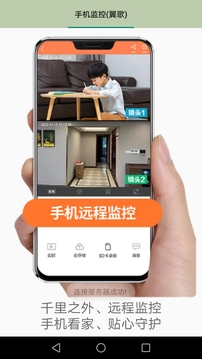 手機監(jiān)控截圖