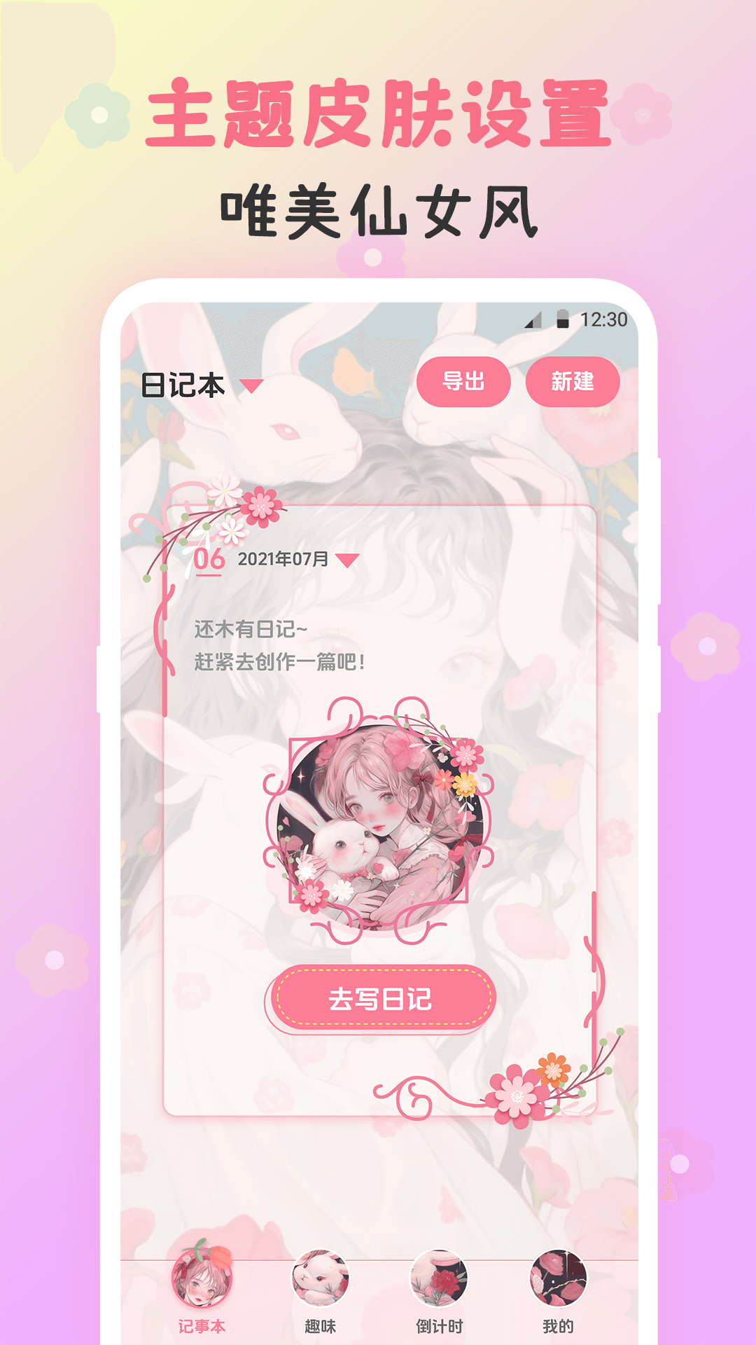应用截图3预览