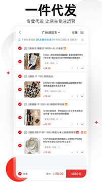 17貨源截圖