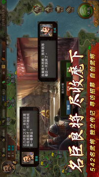 群雄時(shí)代截圖