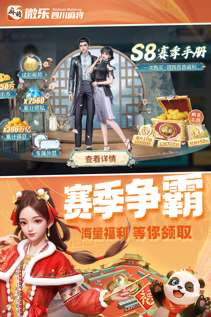 微樂(lè)四川麻將截圖預(yù)覽