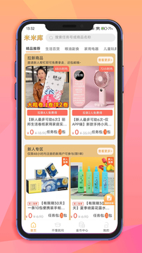 米米庫截圖