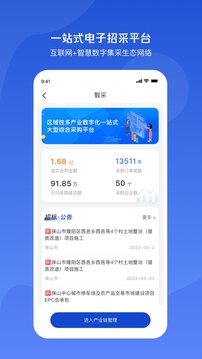 小黃牛供應(yīng)鏈截圖