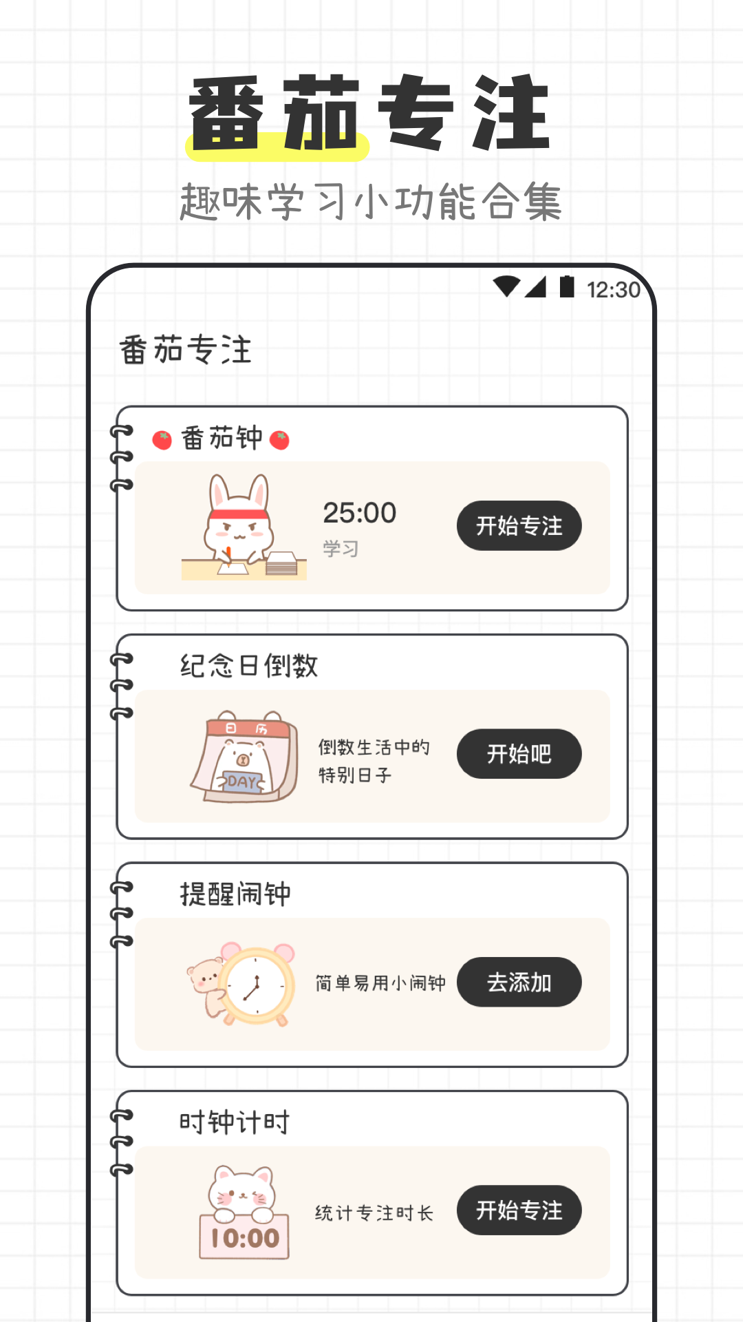 应用截图3预览