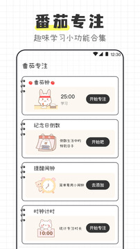 物理公式大全截圖