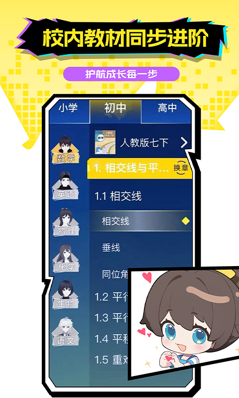 歐拉AI學(xué)截圖預(yù)覽