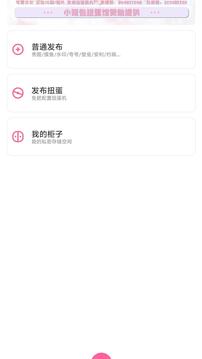 半糖次元截圖