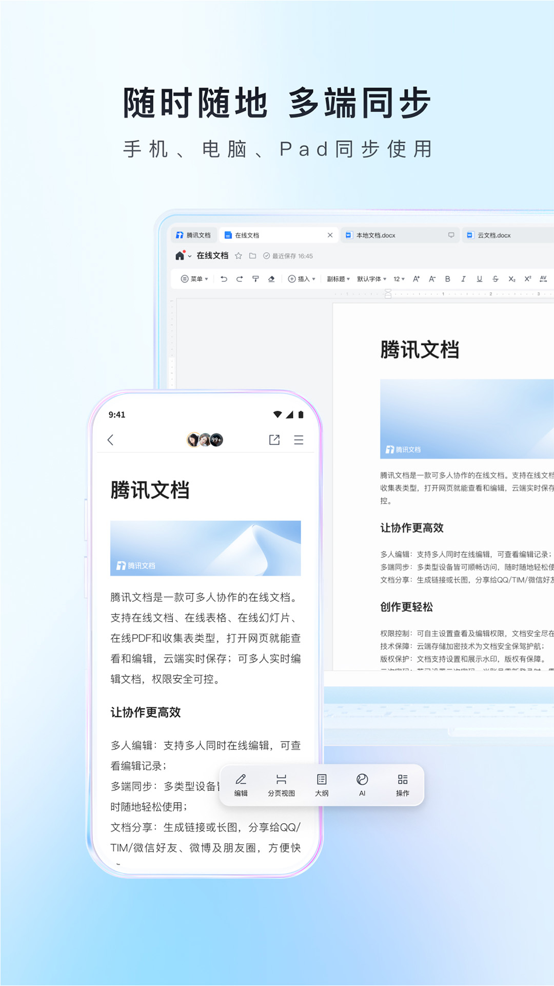 騰訊文檔截圖預(yù)覽