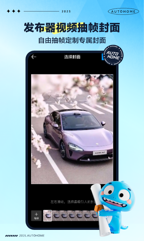 汽車之家截圖預(yù)覽