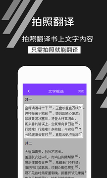 拍照識(shí)文字截圖