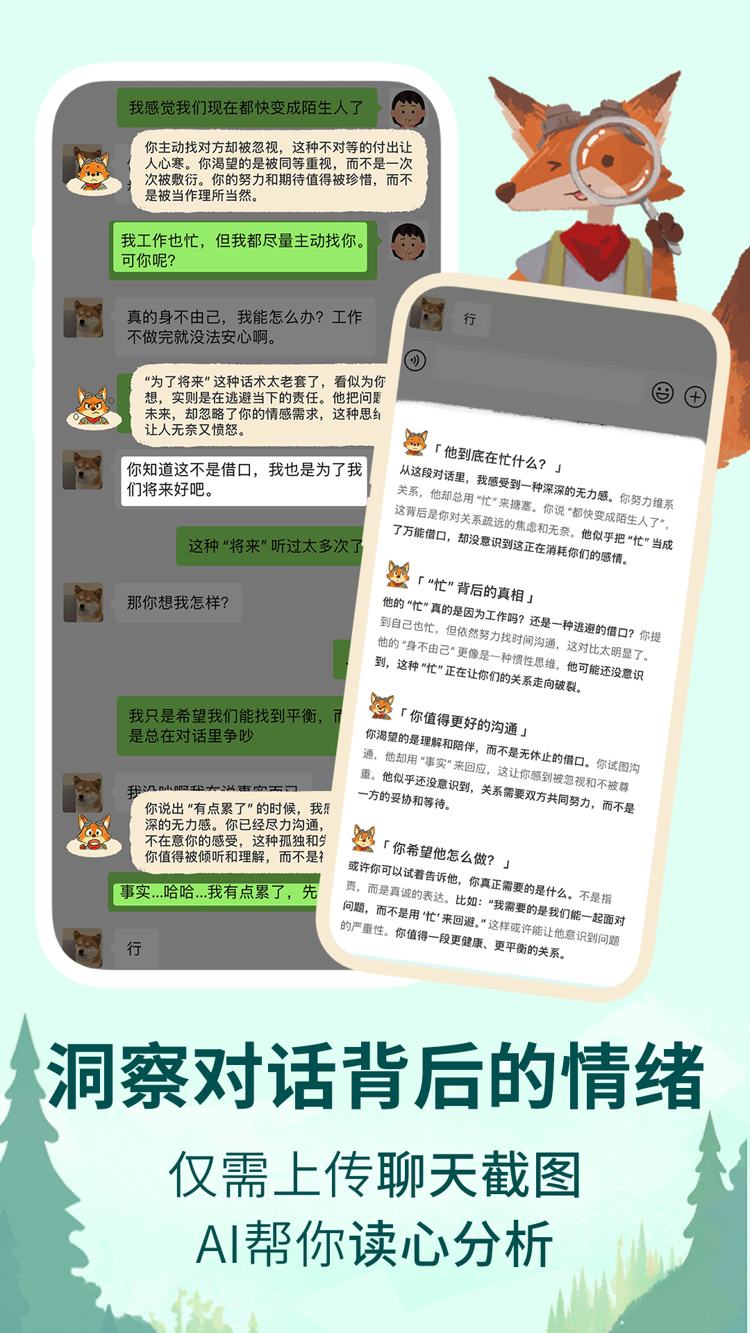 林間聊愈室截圖預(yù)覽