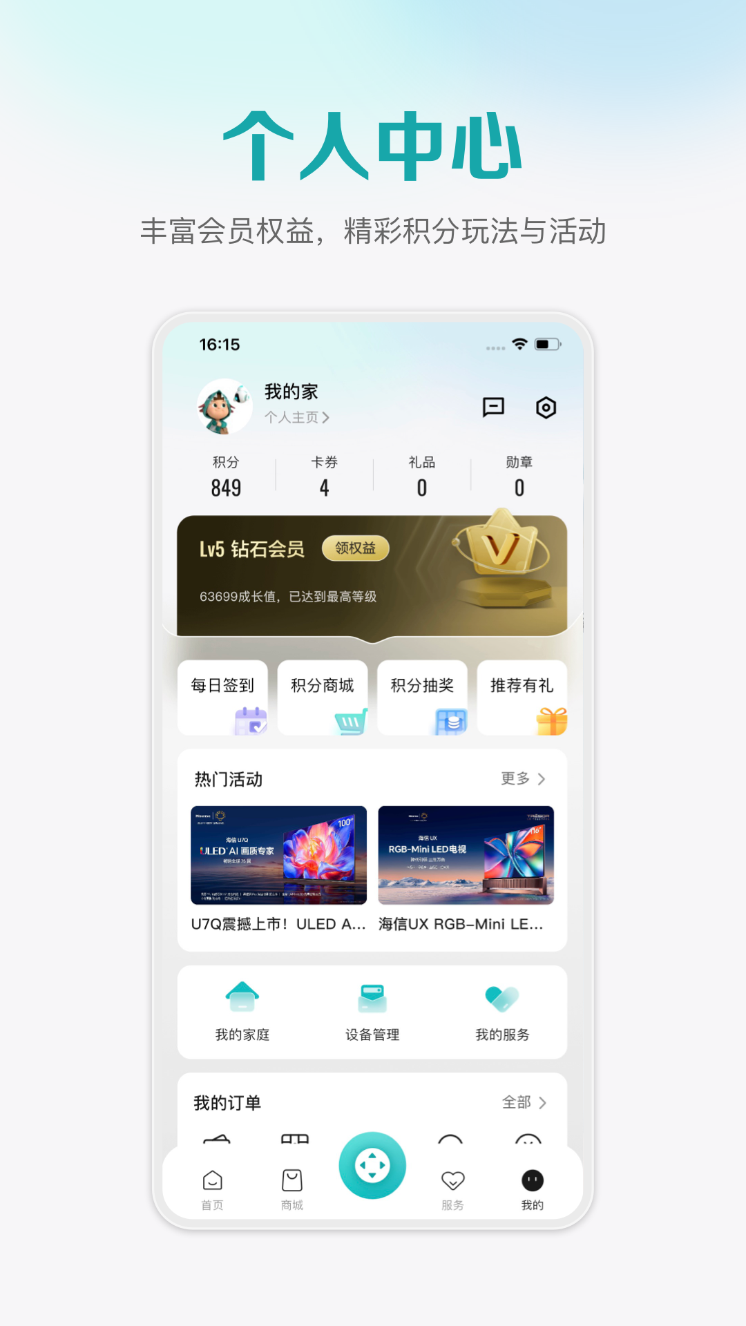 海信聚好看截圖預(yù)覽