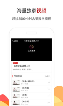 古箏網(wǎng)截圖