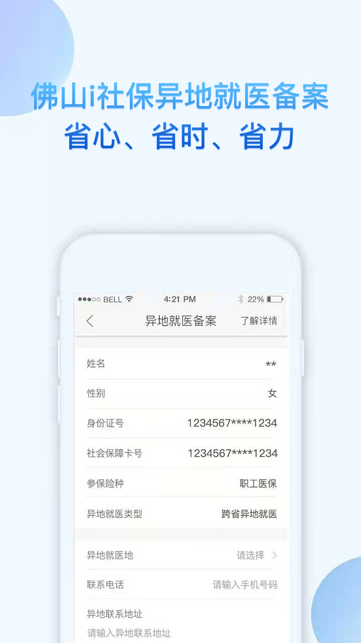 应用截图1预览