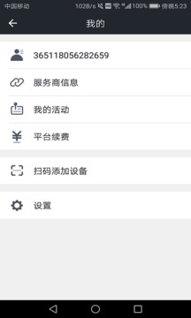 萬物在線截圖