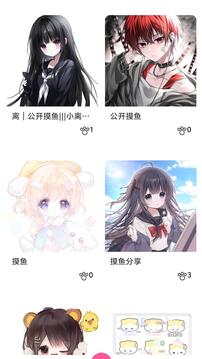 半糖次元截圖