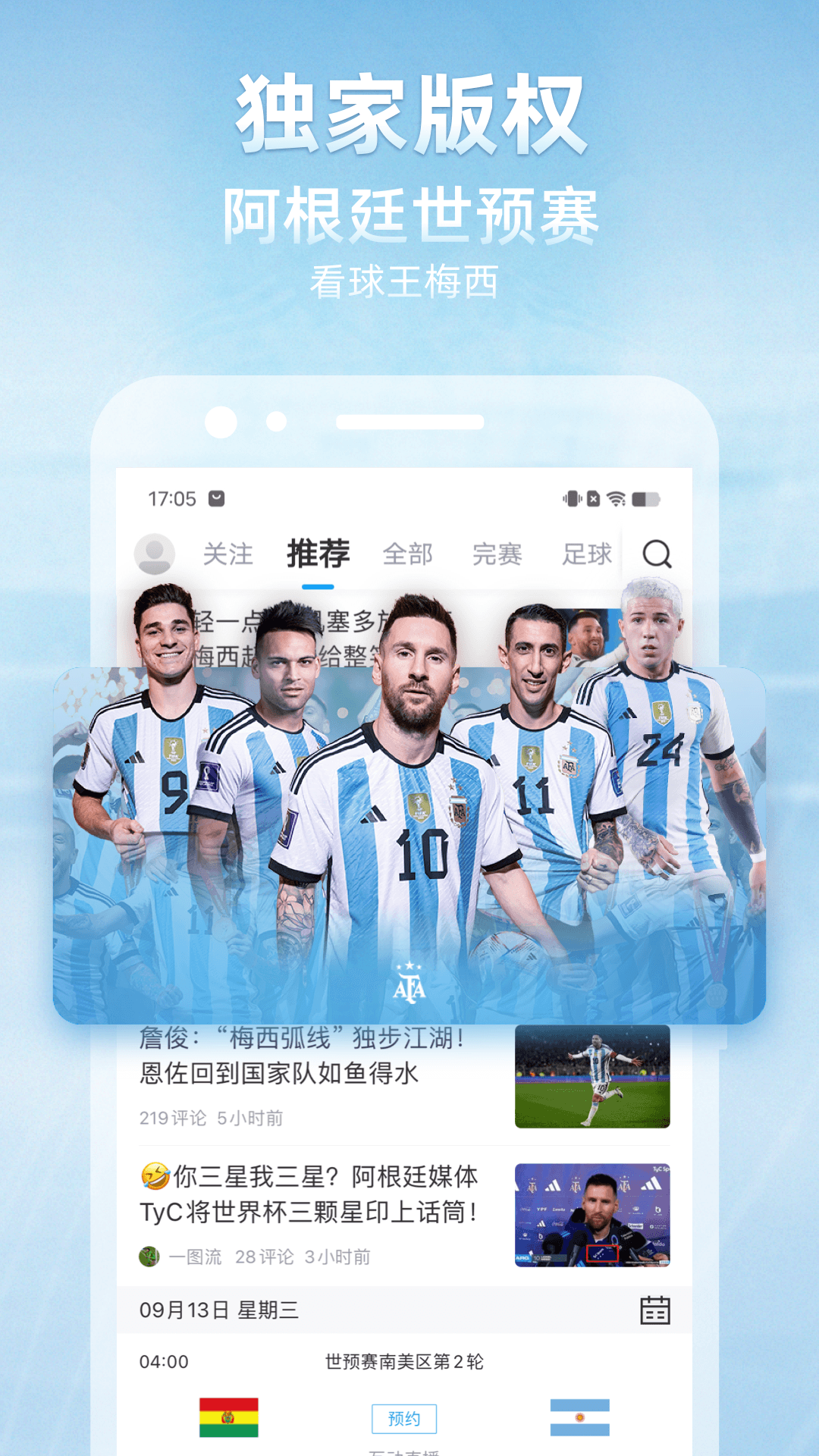 直播吧截圖預覽