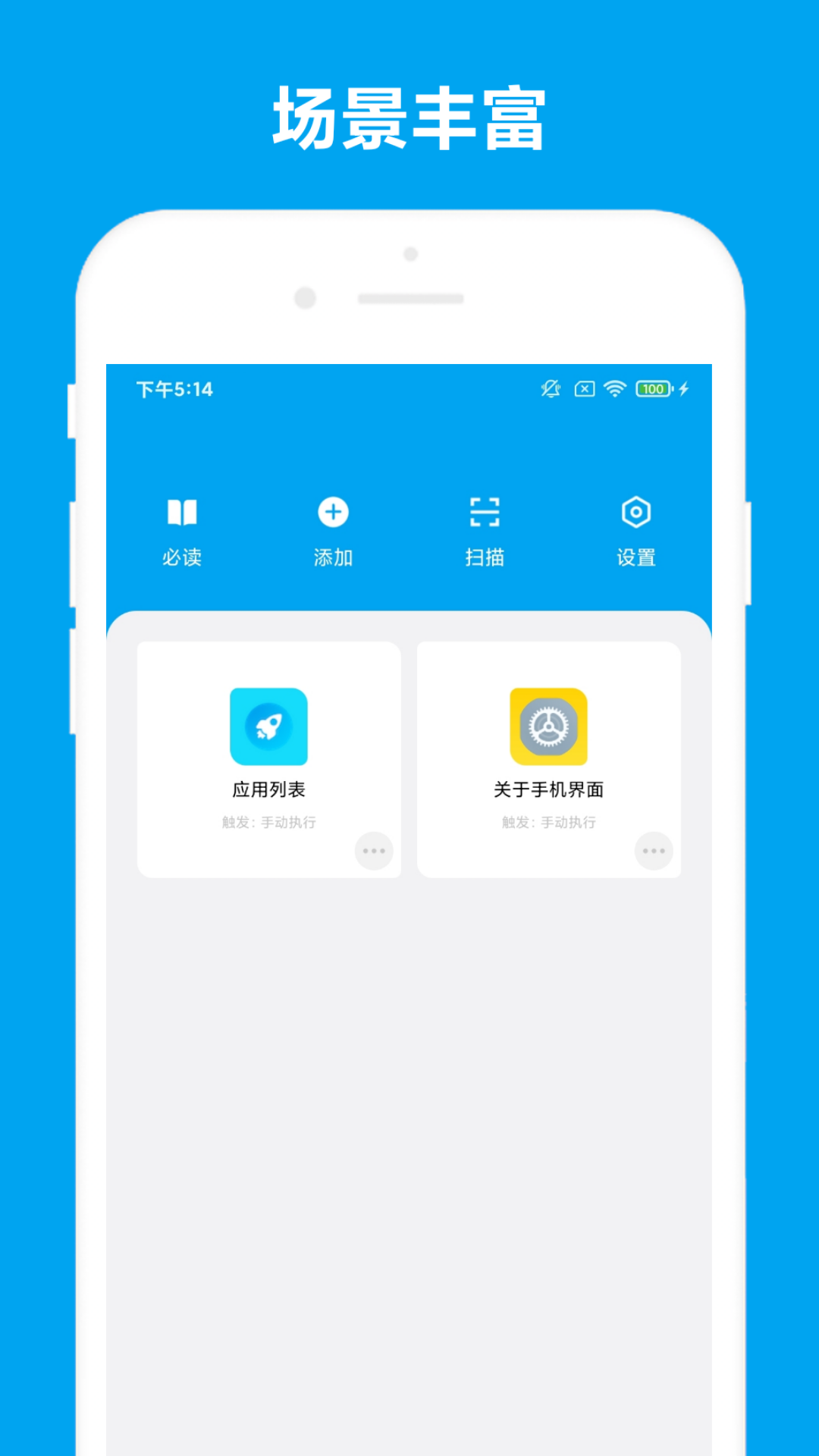 应用截图3预览