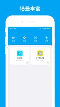 Quicker截圖