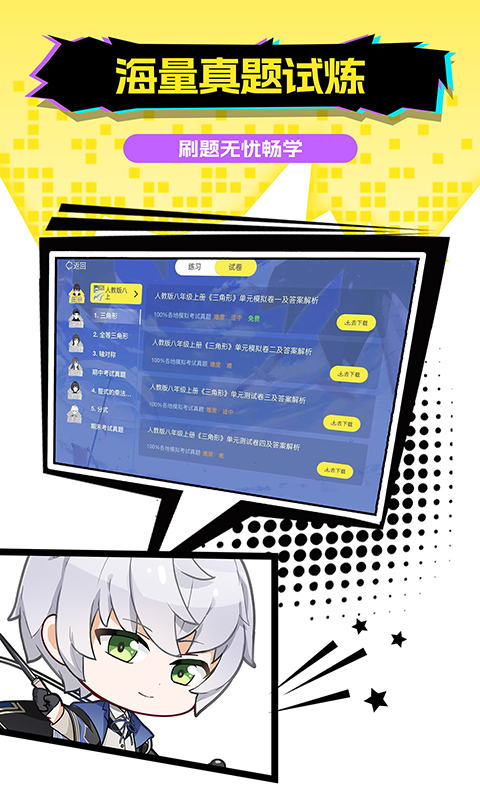 歐拉AI學(xué)截圖預(yù)覽