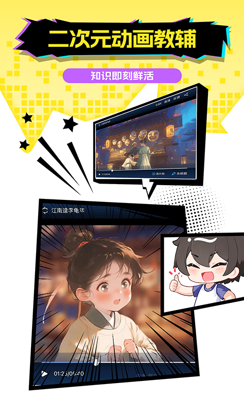 歐拉AI學(xué)截圖預(yù)覽