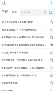 簡(jiǎn)愛(ài)朗讀器截圖