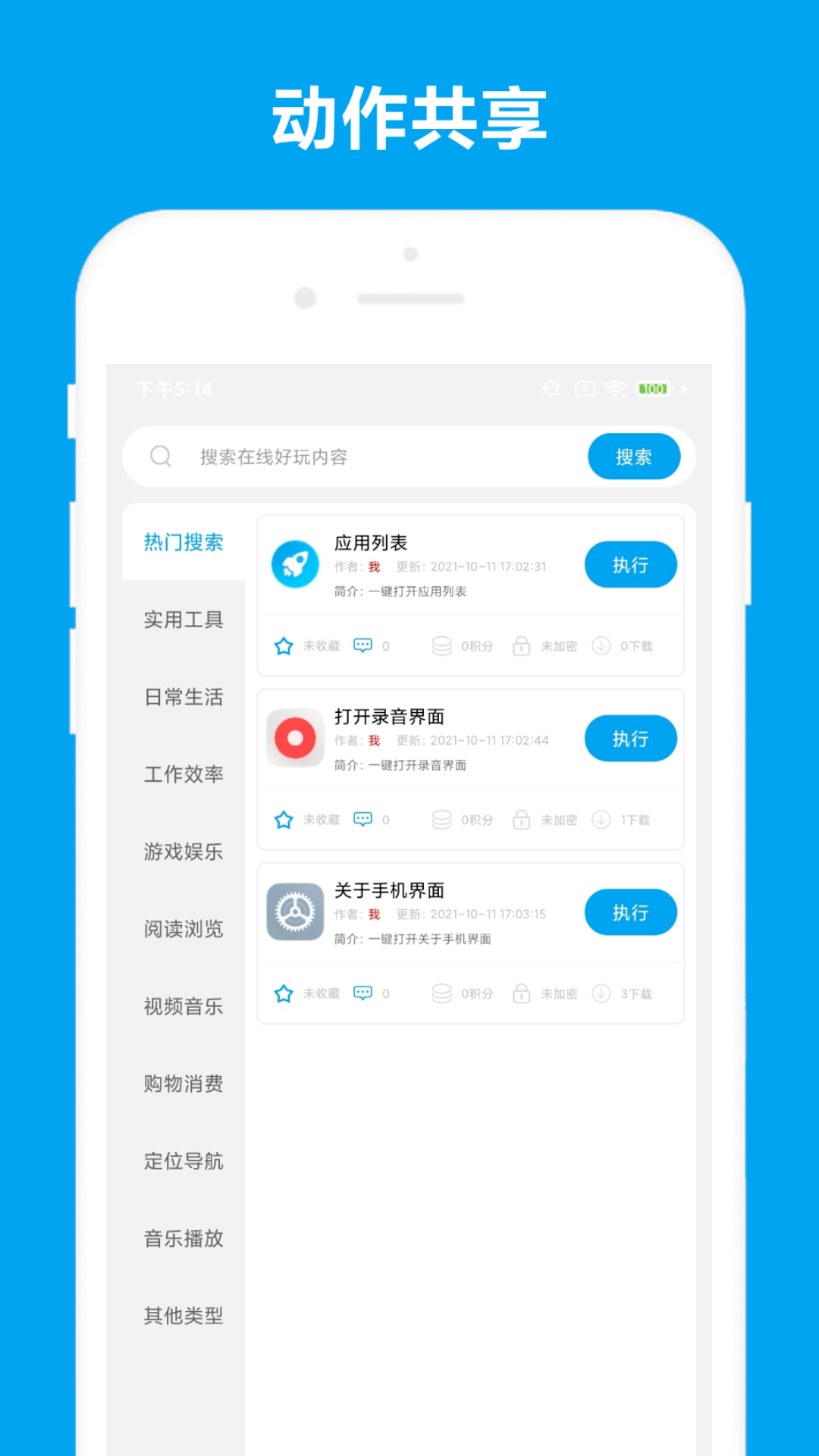 应用截图2预览