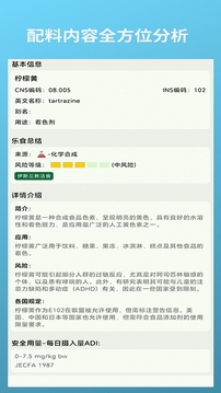 樂食截圖