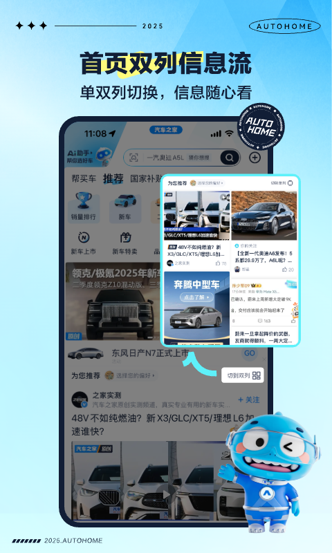 汽車之家截圖預(yù)覽