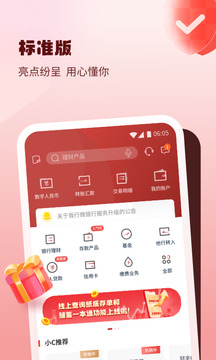 稠州銀行截圖