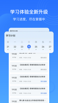 樂私塾截圖