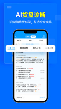 秦絲進(jìn)銷存截圖