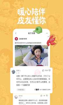 皮皮搞笑截圖