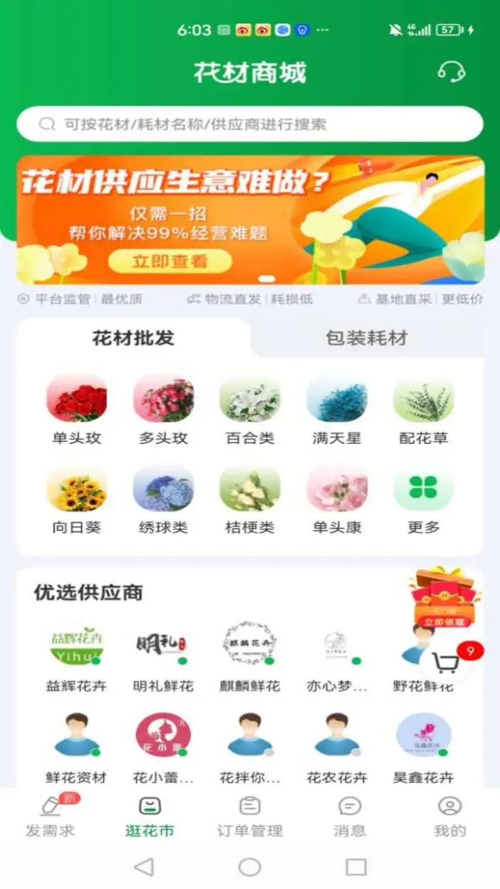 应用截图3预览