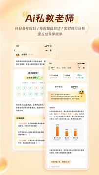 鴨題庫(kù)截圖