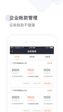 梯易行截圖