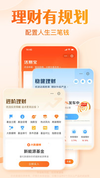 天天基金截圖
