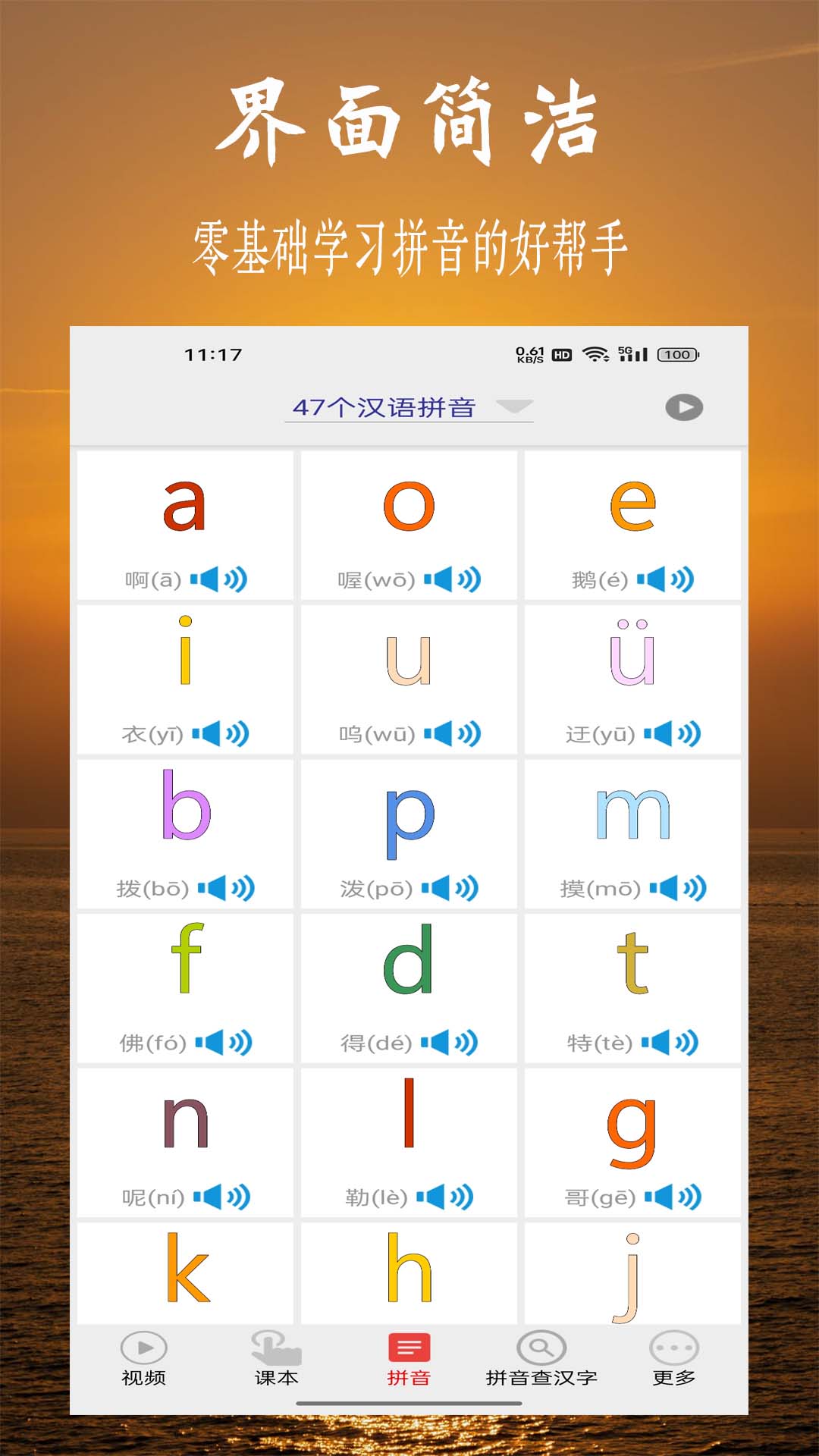 应用截图1预览