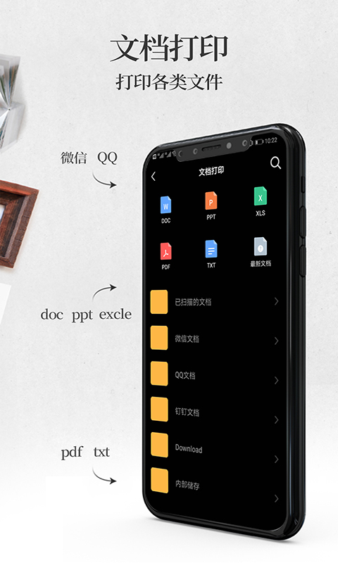 手機(jī)無(wú)線打印機(jī)截圖預(yù)覽