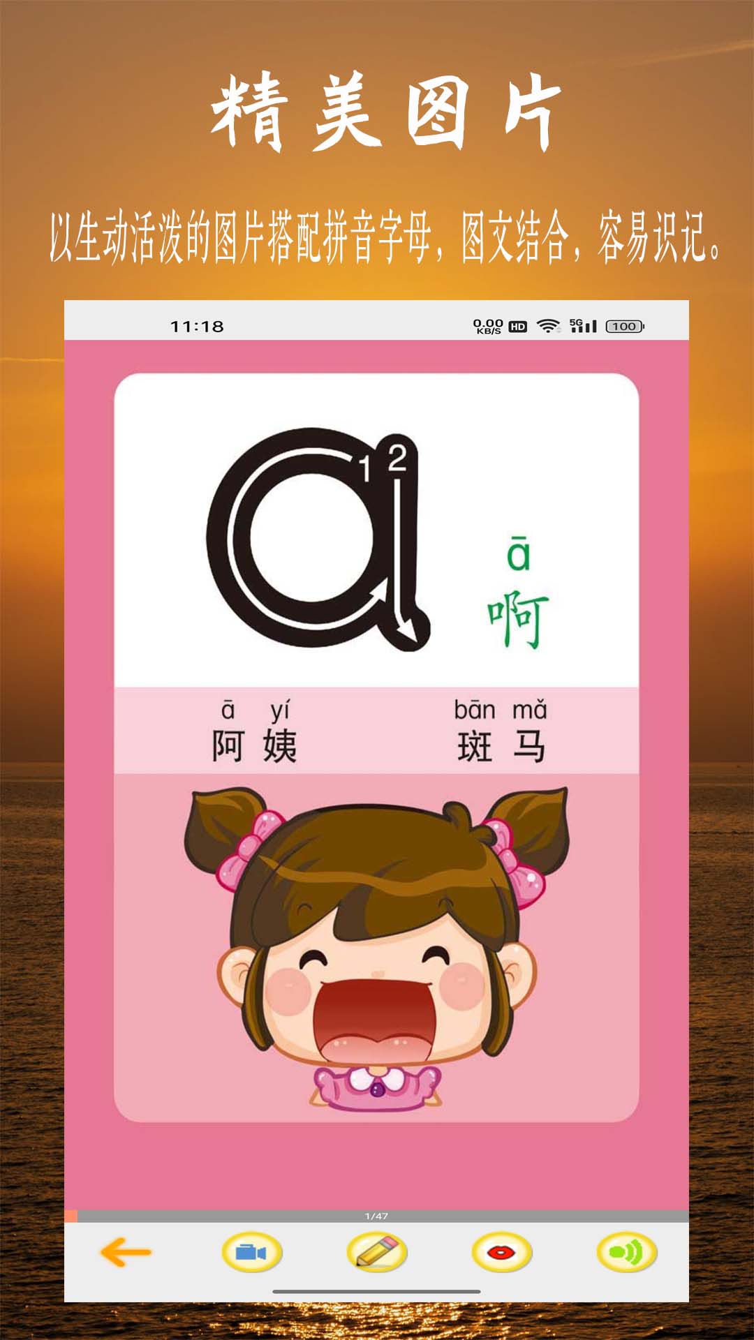 应用截图2预览