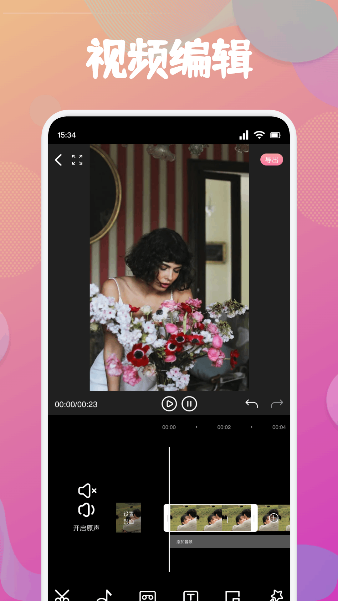 新可可影視剪輯截圖預(yù)覽
