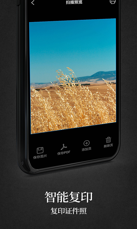 手機(jī)無(wú)線打印機(jī)截圖預(yù)覽