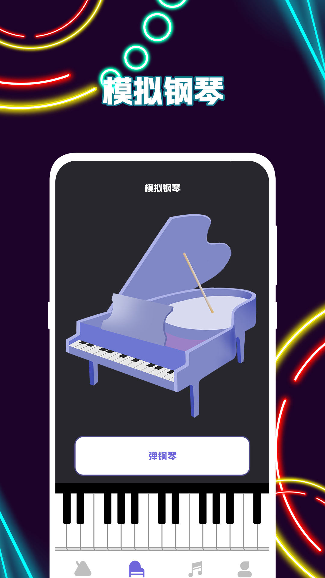 節(jié)拍器截圖預(yù)覽